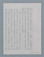 主要名稱：敦厚樸實的桃園人－傅林統圖檔，第4張，共15張