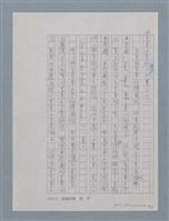 主要名稱：敦厚樸實的桃園人－傅林統圖檔，第5張，共15張