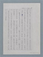 主要名稱：敦厚樸實的桃園人－傅林統圖檔，第6張，共15張