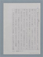 主要名稱：敦厚樸實的桃園人－傅林統圖檔，第7張，共15張