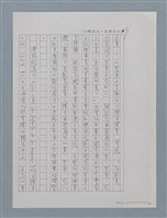 主要名稱：敦厚樸實的桃園人－傅林統圖檔，第8張，共15張