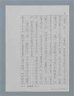 主要名稱：敦厚樸實的桃園人－傅林統圖檔，第9張，共15張