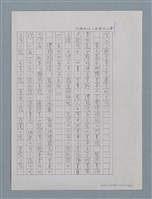 主要名稱：敦厚樸實的桃園人－傅林統圖檔，第10張，共15張