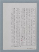 主要名稱：敦厚樸實的桃園人－傅林統圖檔，第11張，共15張