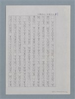 主要名稱：敦厚樸實的桃園人－傅林統圖檔，第12張，共15張