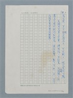 主要名稱：敦厚樸實的桃園人－傅林統圖檔，第14張，共15張