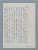 主要名稱：敦厚樸實的桃園人－傅林統圖檔，第15張，共15張