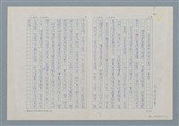 主要名稱：自我突破的科幻作家－黃海圖檔，第2張，共7張