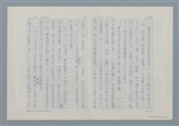 主要名稱：自我突破的科幻作家－黃海圖檔，第3張，共7張