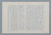 主要名稱：自我突破的科幻作家－黃海圖檔，第4張，共7張