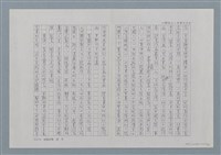 主要名稱：自我突破的科幻作家－黃海圖檔，第5張，共7張