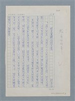 主要名稱：時來運轉的趙天儀圖檔，第2張，共13張