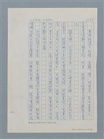 主要名稱：時來運轉的趙天儀圖檔，第3張，共13張