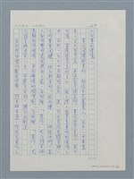 主要名稱：時來運轉的趙天儀圖檔，第4張，共13張