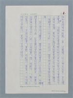 主要名稱：時來運轉的趙天儀圖檔，第5張，共13張