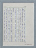 主要名稱：時來運轉的趙天儀圖檔，第6張，共13張