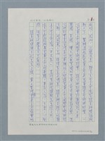 主要名稱：時來運轉的趙天儀圖檔，第7張，共13張