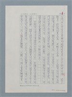 主要名稱：時來運轉的趙天儀圖檔，第9張，共13張