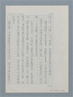 主要名稱：時來運轉的趙天儀圖檔，第10張，共13張