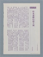 主要名稱：時來運轉的趙天儀圖檔，第11張，共13張