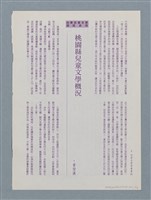 主要名稱：時來運轉的趙天儀圖檔，第13張，共13張