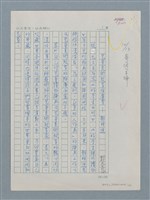 主要名稱：兒童美術教育推廣者－鄭明進圖檔，第2張，共13張