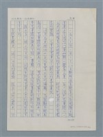主要名稱：兒童美術教育推廣者－鄭明進圖檔，第3張，共13張