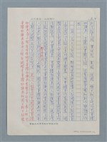 主要名稱：兒童美術教育推廣者－鄭明進圖檔，第4張，共13張
