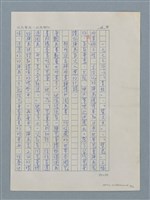 主要名稱：兒童美術教育推廣者－鄭明進圖檔，第5張，共13張