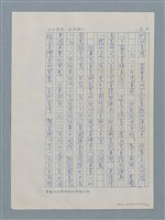 主要名稱：兒童美術教育推廣者－鄭明進圖檔，第6張，共13張