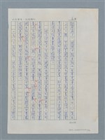 主要名稱：兒童美術教育推廣者－鄭明進圖檔，第7張，共13張