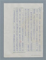 主要名稱：兒童美術教育推廣者－鄭明進圖檔，第8張，共13張