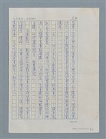 主要名稱：兒童美術教育推廣者－鄭明進圖檔，第9張，共13張