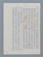 主要名稱：兒童美術教育推廣者－鄭明進圖檔，第10張，共13張