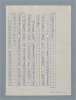 主要名稱：兒童美術教育推廣者－鄭明進圖檔，第11張，共13張