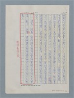 主要名稱：兒童美術教育推廣者－鄭明進圖檔，第12張，共13張