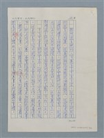 主要名稱：兒童美術教育推廣者－鄭明進圖檔，第13張，共13張