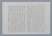 主要名稱：關心台灣兒童文化的洪文瓊圖檔，第1張，共7張