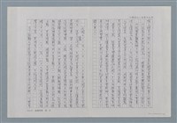 主要名稱：關心台灣兒童文化的洪文瓊圖檔，第2張，共7張