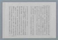 主要名稱：關心台灣兒童文化的洪文瓊圖檔，第3張，共7張