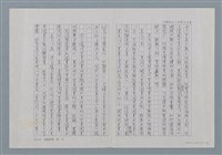 主要名稱：關心台灣兒童文化的洪文瓊圖檔，第4張，共7張