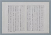 主要名稱：關心台灣兒童文化的洪文瓊圖檔，第5張，共7張