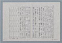 主要名稱：關心台灣兒童文化的洪文瓊圖檔，第6張，共7張