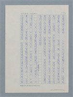 主要名稱：真摯的兒童文學耕耘者－張彥勳圖檔，第3張，共11張