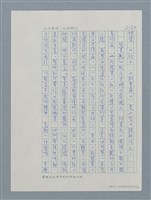 主要名稱：真摯的兒童文學耕耘者－張彥勳圖檔，第5張，共11張