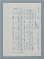 主要名稱：真摯的兒童文學耕耘者－張彥勳圖檔，第7張，共11張