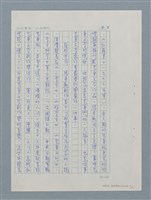 主要名稱：真摯的兒童文學耕耘者－張彥勳圖檔，第8張，共11張