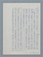 主要名稱：真摯的兒童文學耕耘者－張彥勳圖檔，第9張，共11張