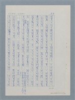 主要名稱：真摯的兒童文學耕耘者－張彥勳圖檔，第10張，共11張