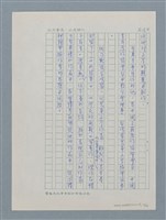 主要名稱：真摯的兒童文學耕耘者－張彥勳圖檔，第11張，共11張